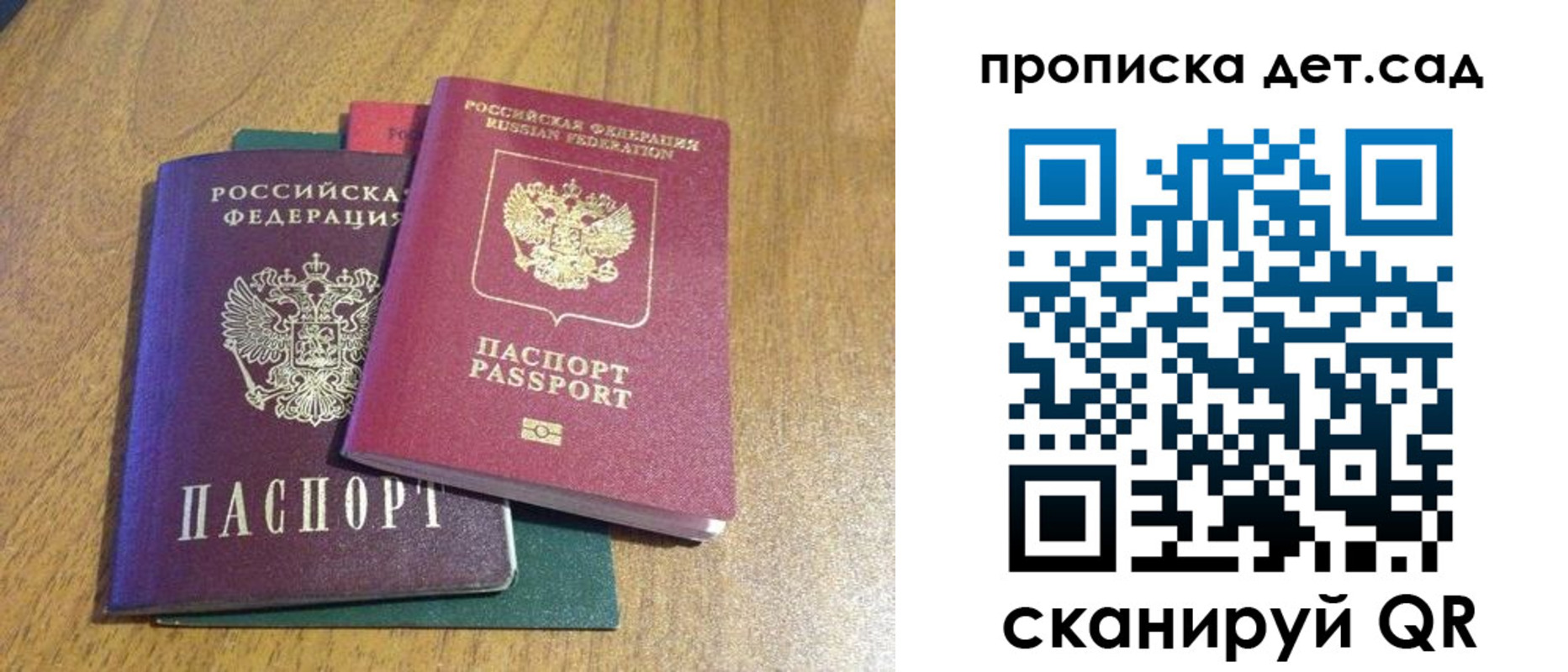 прописка гарантия в Борзе