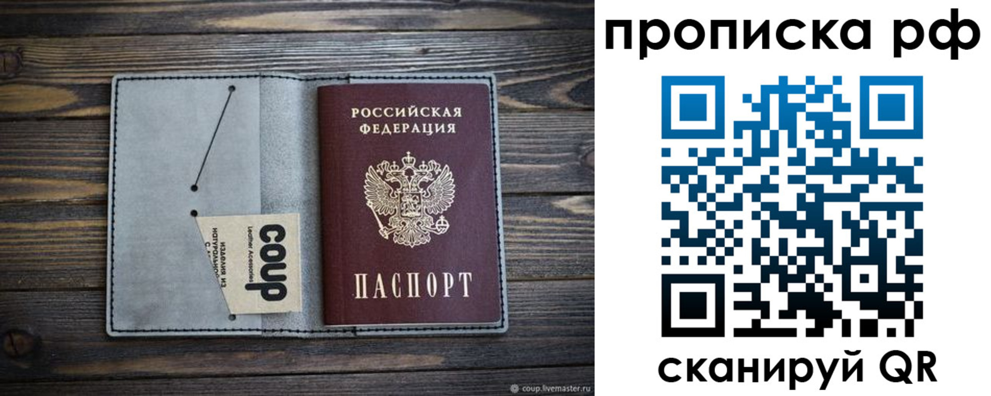 временная регистрация собственник в Борзе