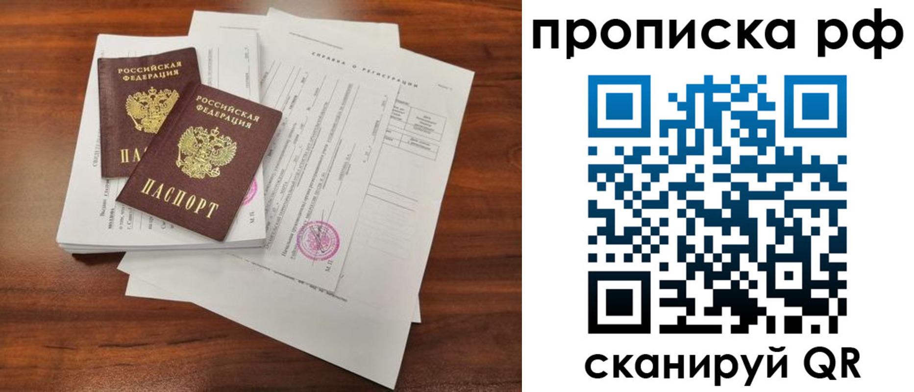 временная регистрация собственник в Борзе