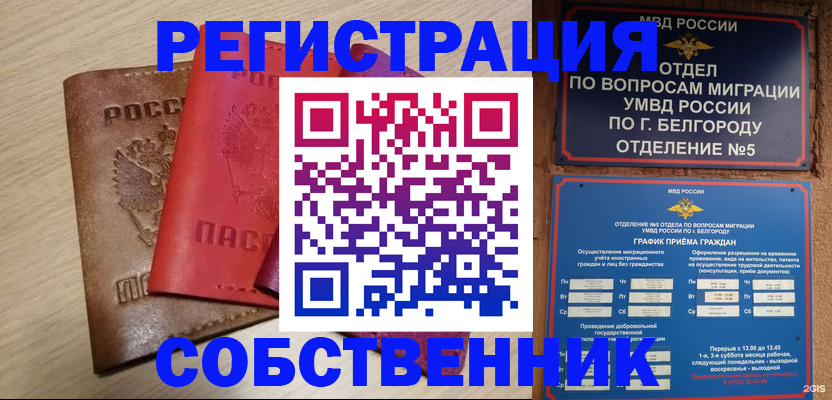 временная регистрация гарантия в Борзе
