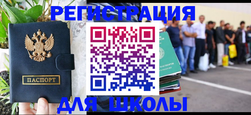 временная регистрация в квартире в Борзе