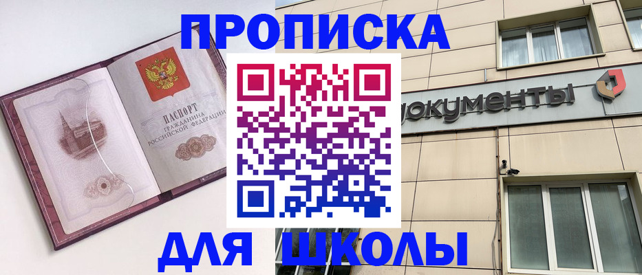 прописка для работы в Борзе