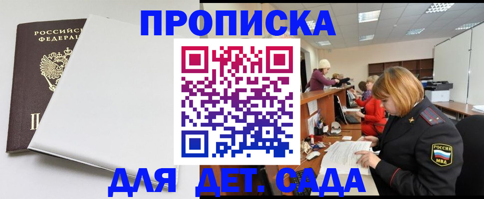 прописка в квартире в Борзе