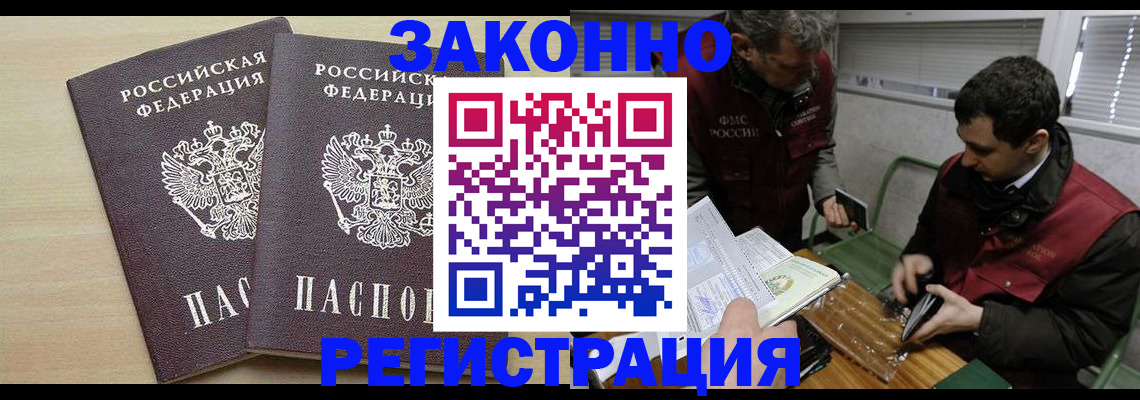 прописка в квартире в Борзе